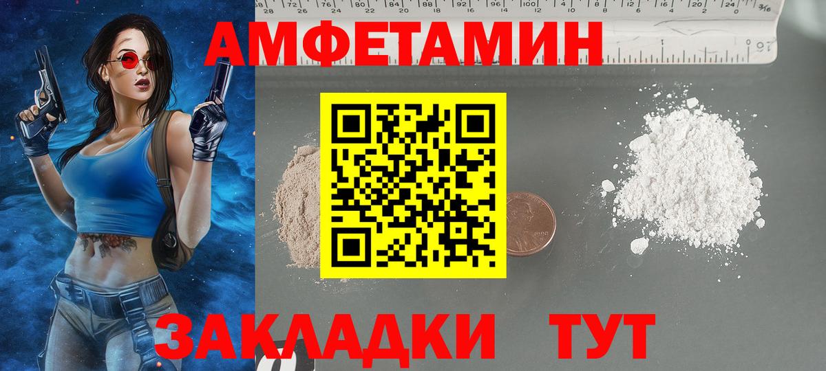 Миасс  АМФЕТАМИН  Вход с VPN  АМФ VHQ  АМФЕТАМИН 