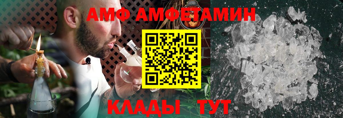 АМФ 98% Миасс