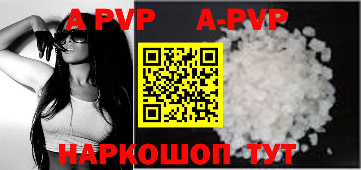 Alfa_PVP Crystall  A-PVP СК КРИС  Вход с VPN  Миасс 