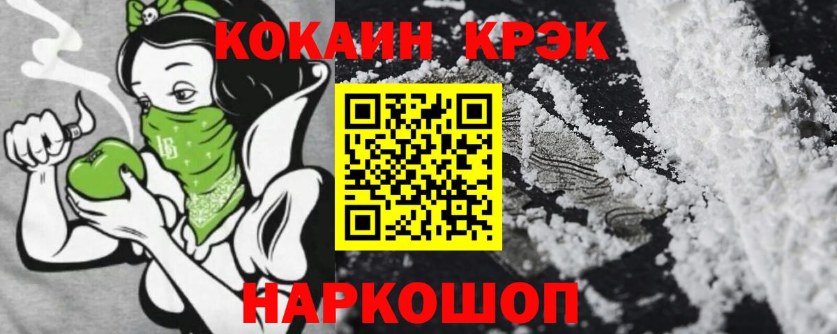 Миасс  Cocaine Перу  Вход с VPN 