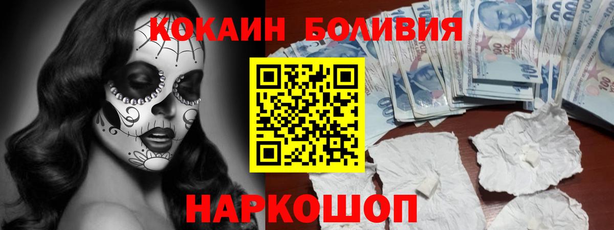Кокаин Columbia Миасс