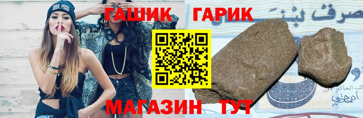 Гашиш 40% ТГК Миасс