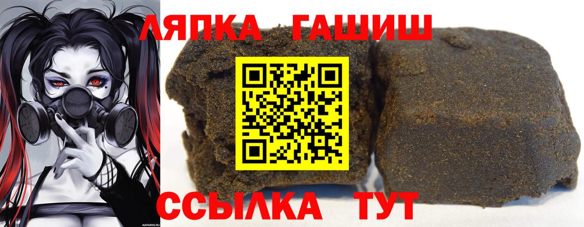 Миасс  ГАШИШ 40% ТГК  Вход с VPN  ГАШИШ убойный 