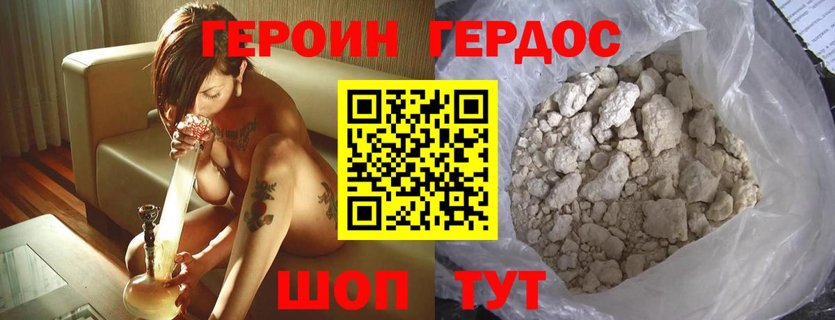 Миасс  Героин гречка  Вход с VPN 