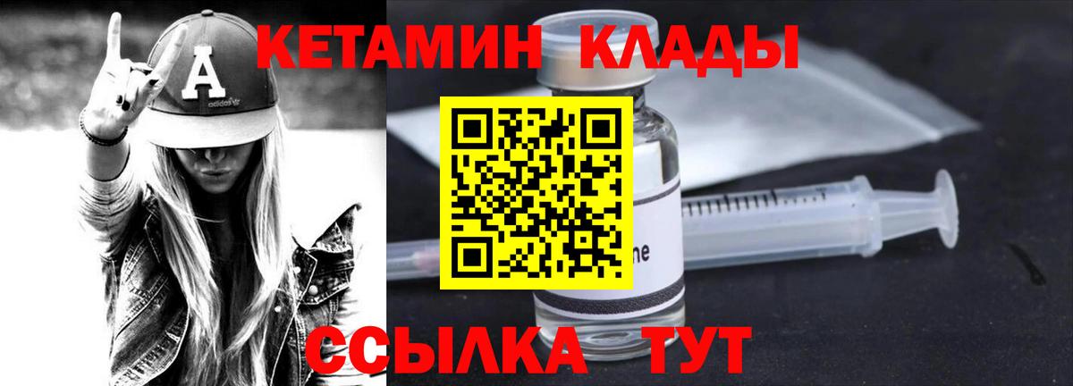 КЕТАМИН ketamine  darknet клад  Миасс  КЕТАМИН ketamine  Вход с VPN 