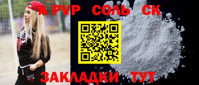 соль ск Туймазы