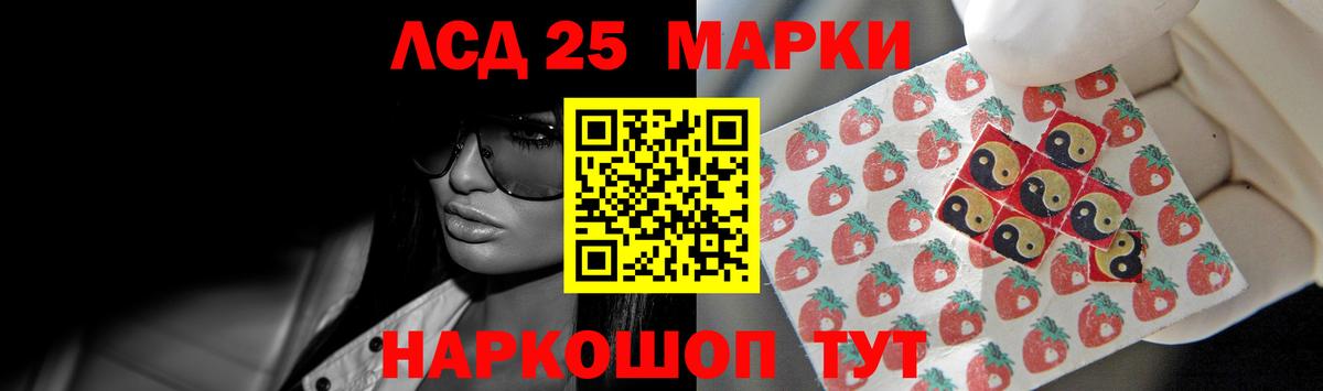 LSD-25 экстази кислота  Вход с VPN  Миасс 