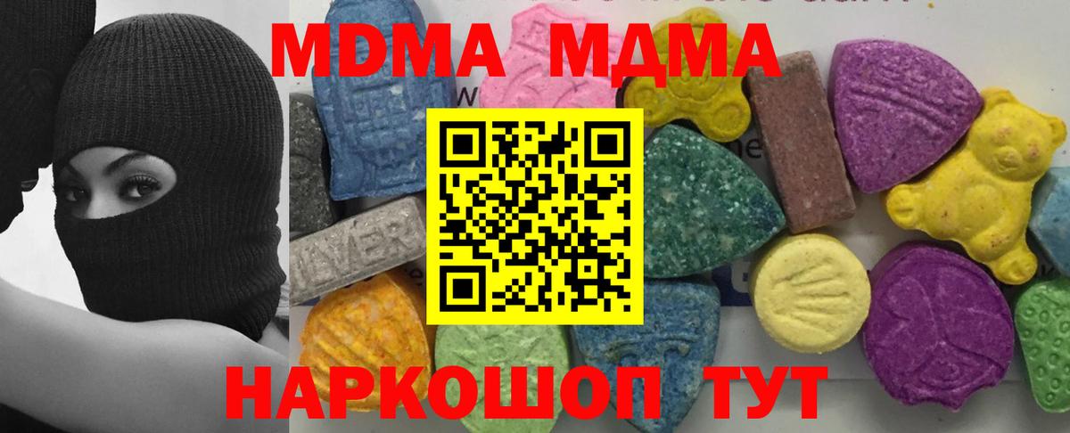 MDMA  Вход с VPN  Миасс  МДМА VHQ  MDMA VHQ 