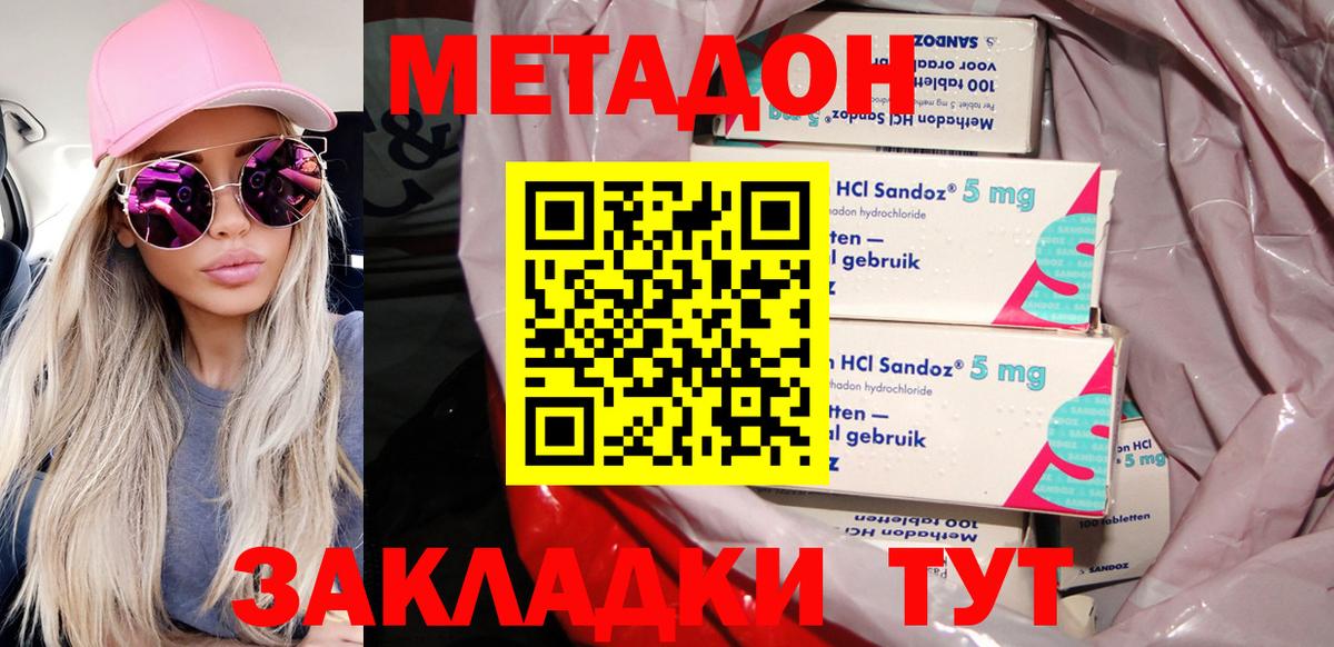 Миасс  Метадон VHQ  omg ссылки  Вход с VPN  МЕТАДОН methadone 