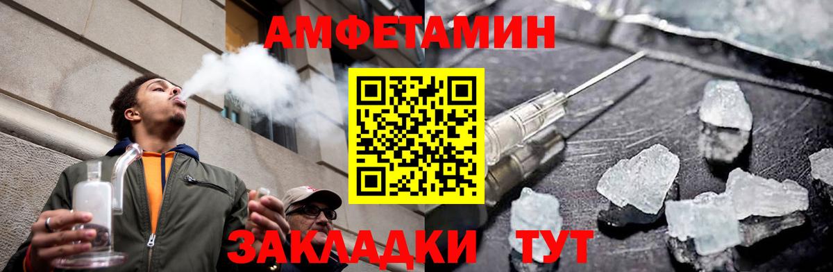 Миасс  МЕТАМФЕТАМИН пудра  Вход с VPN 